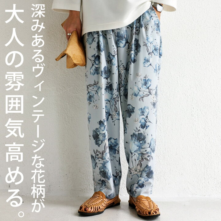 楽天市場 花柄 テーパードパンツ パンツ メンズ ボトムス 送料無料 メール便不可 Z Antiqua アンティカ