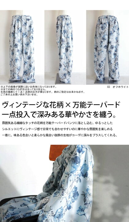 楽天市場 花柄 テーパードパンツ パンツ メンズ ボトムス 送料無料 メール便不可 Z Antiqua アンティカ