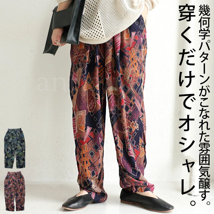 楽天市場 総柄 テーパードパンツ パンツ レディース ボトムス 柄パンツ 500 メール便可 Antiqua アンティカ