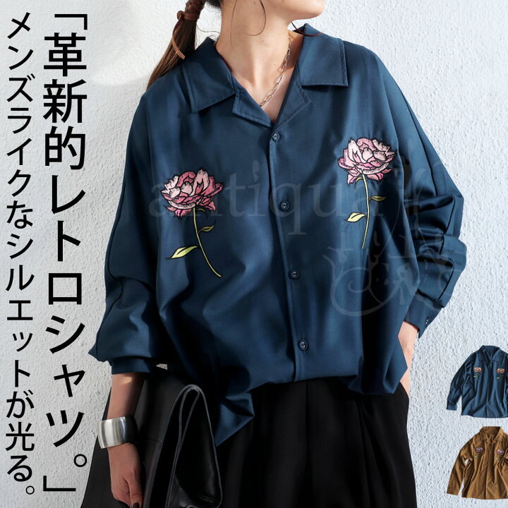 楽天市場 花刺繍 開襟シャツ シャツ レディース トップス 長袖 送料無料 500 メール便可 Antiqua アンティカ