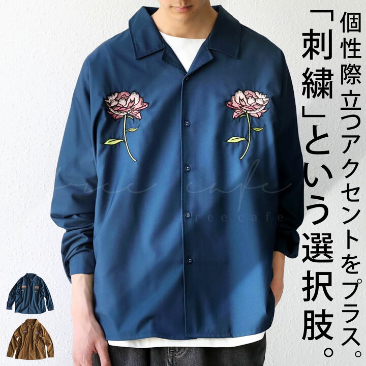 楽天市場 花刺繍 開襟シャツ シャツ メンズ トップス 長袖 送料無料 500 メール便可 Z Antiqua アンティカ