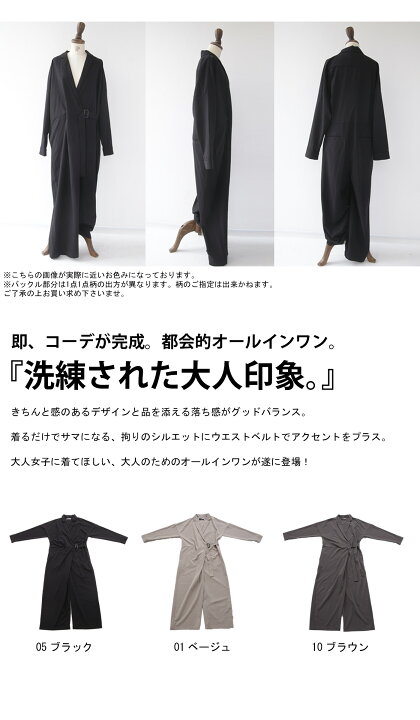 楽天市場】オールインワン レディース サロペット きれいめ 送料無料 