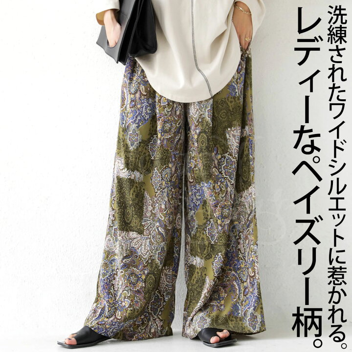 楽天市場 ペイズリー柄パンツ パンツ レディース ボトムス 送料無料 再再販 メール便不可 Antiqua アンティカ