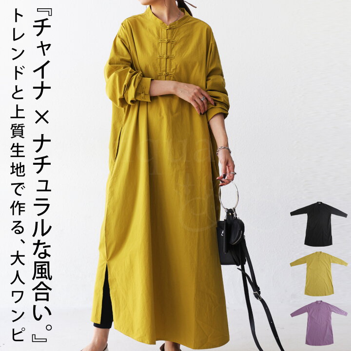 楽天市場 チャイナボタン ワンピース ロング 長袖 綿100 送料無料 再再販 メール便不可 Antiqua アンティカ