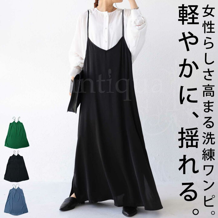 楽天市場 キャミワンピース ワンピース レディース ロング マキシ丈 再再販 500 メール便可 Few Antiqua アンティカ 楽天市場 キャミワンピース ワンピース レディース ロング マキシ丈 再再販 500 メール便可 Few Antiqua アンティカ