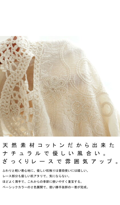 楽天市場】レース刺繍トップス レディース トップス 五分袖 綿100 送料 