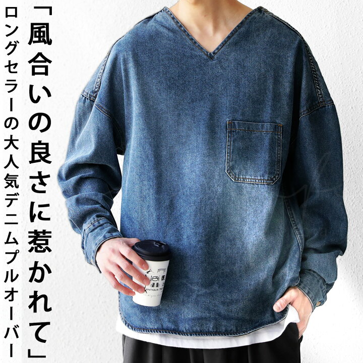 楽天市場】デニムトップス メンズ トップス プルオーバー 送料無料・再 
