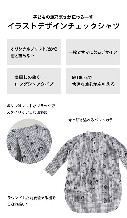 楽天市場 シャツ キッズ 子供服 イラスト チェック 長袖 アンティカ 再再販 メール便不可 Toy Antiqua アンティカ