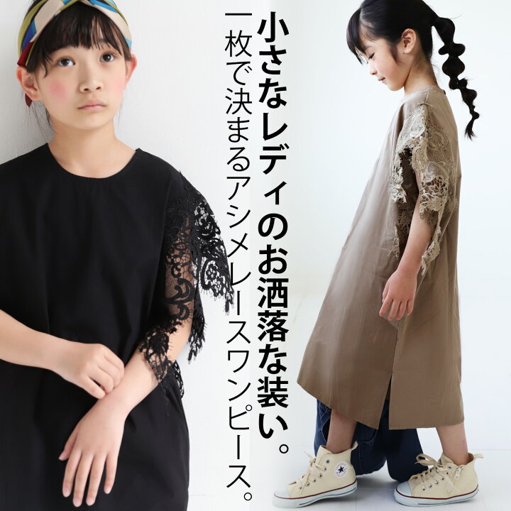 楽天市場 繊細なレース使いにヒトメボレ 袖レースワンピース 再再販 メール便不可toy 228b クリスマス Antiqua アンティカ
