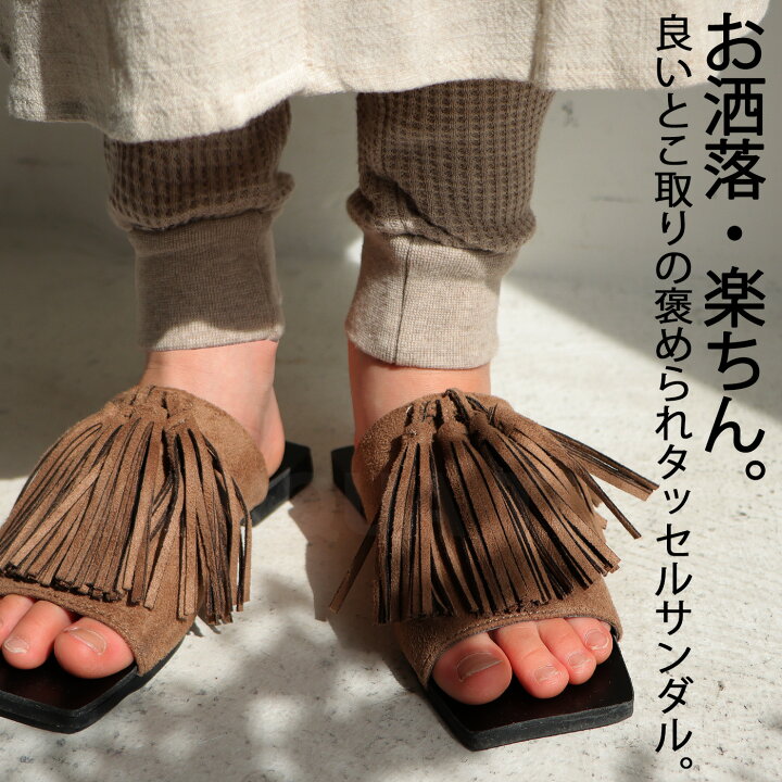 楽天市場】サンダル 靴 タッセル フリンジ ぺたんこ 歩きやすい キッズ 