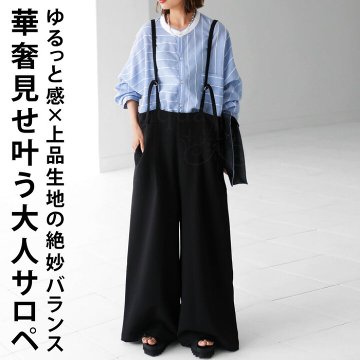 楽天市場】サス付きワイドパンツ ワイドパンツ パンツ レディース 送料 