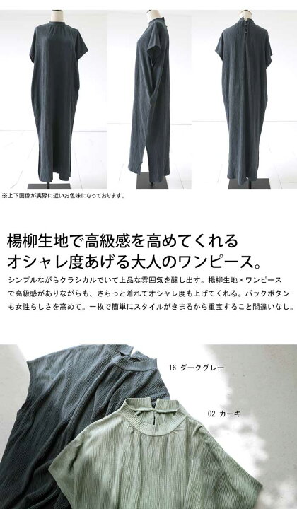 楽天市場 楊柳ワンピース ワンピース レディース 半袖 楊柳 送料無料 5月19日10時 発売 メール便不可 Antiqua アンティカ