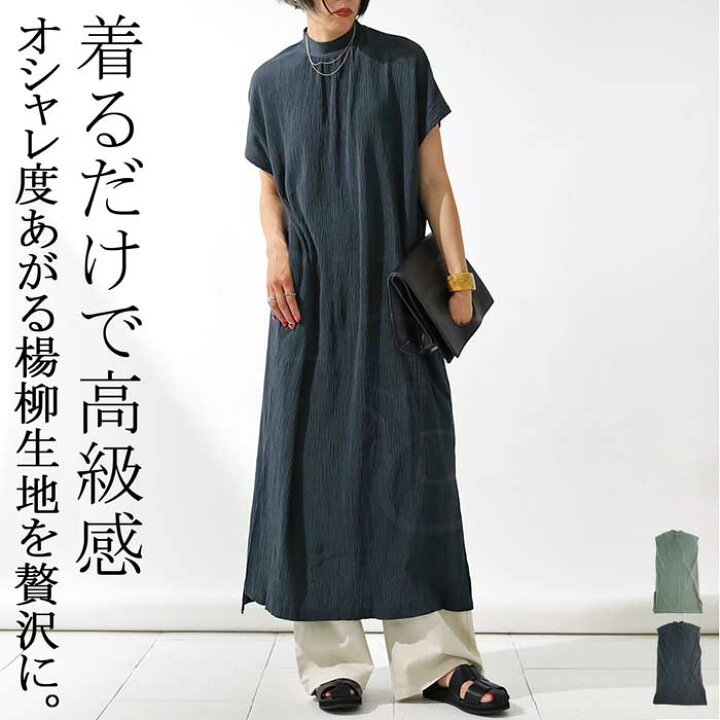 楽天市場 楊柳ワンピース ワンピース レディース 半袖 楊柳 送料無料 5月19日10時 発売 メール便不可 Antiqua アンティカ