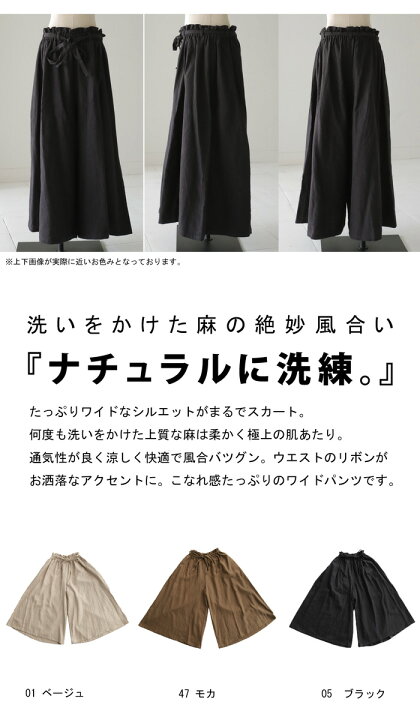 楽天市場】見たことない。ワイドすぎる風合い抜群麻パンツ。リネン 