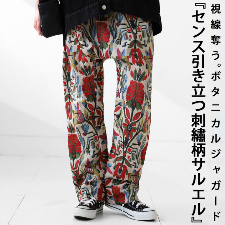 楽天市場】ボタニカル柄 サルエルパンツ パンツ レディース 送料無料 