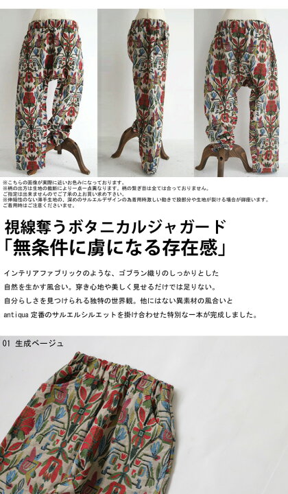 楽天市場】ボタニカル柄 サルエルパンツ パンツ レディース 送料 