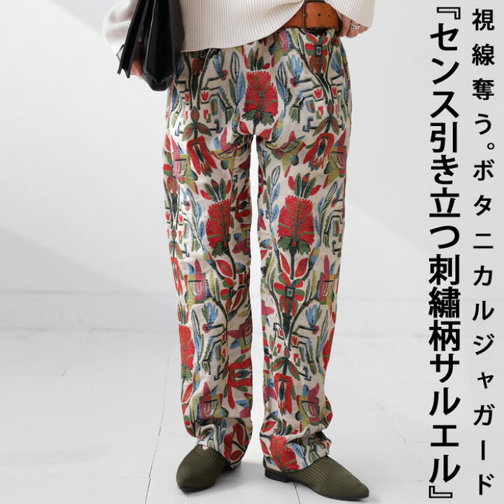 楽天市場】大人気！再入荷予定あり!ボタニカル柄 サルエルパンツ  