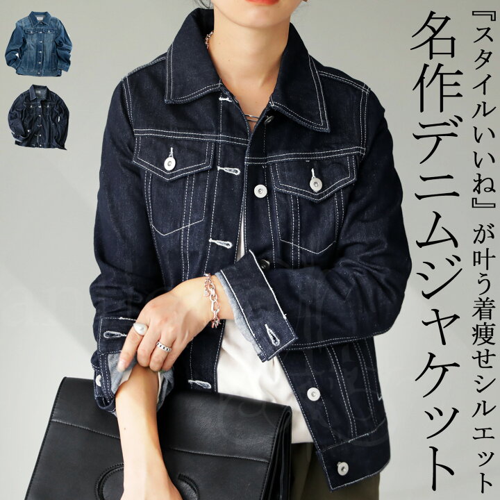 楽天市場】デニムジャケット Gジャン レディース アウター 長袖 綿  