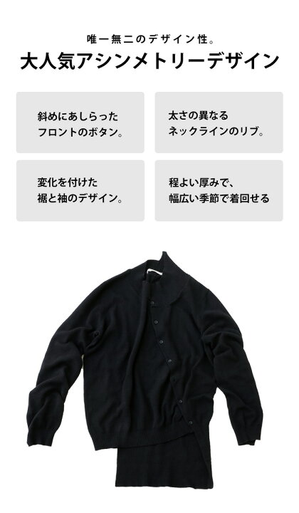 楽天市場】アシメ ニットカーディガン レディース トップス 綿100・再 