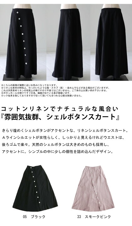 楽天市場】リネンスカート スカート レディース ボトムス 麻 送料無料  