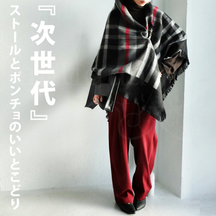 楽天市場】チェック柄 ポンチョ ストール レディース 大判 ウール混  