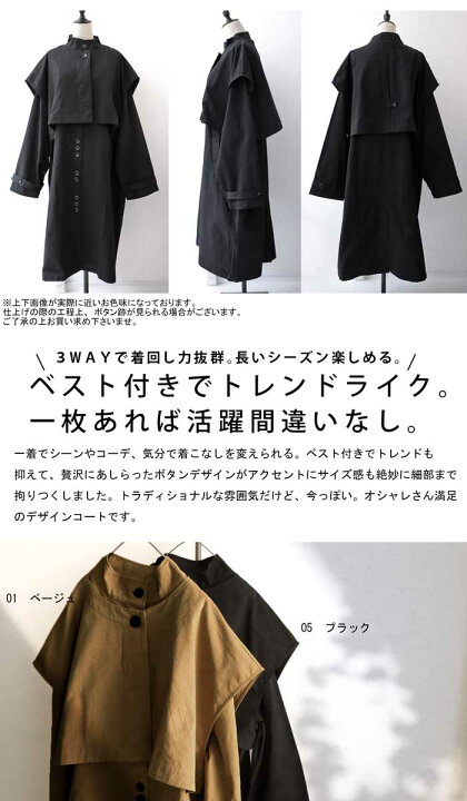 楽天市場】3WAY レイヤードコート コート レディース アウター 送料 