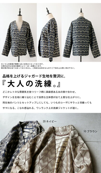 楽天市場】リーフ柄 ノーカラージャケット ジャケット 長袖 送料無料 