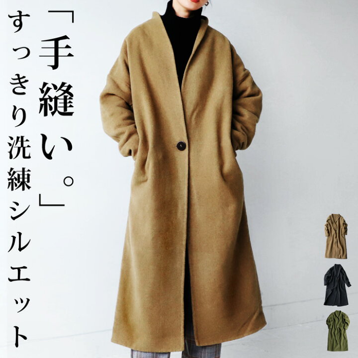 楽天市場】手縫い ロングコート コート レディース アウター 送料無料 