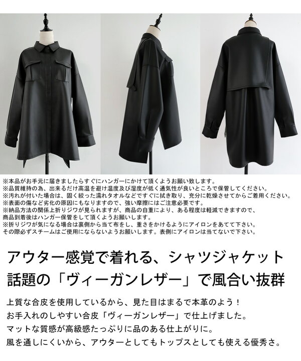楽天市場】レザーシャツジャケット 合皮 レディース シャツ 送料無料 