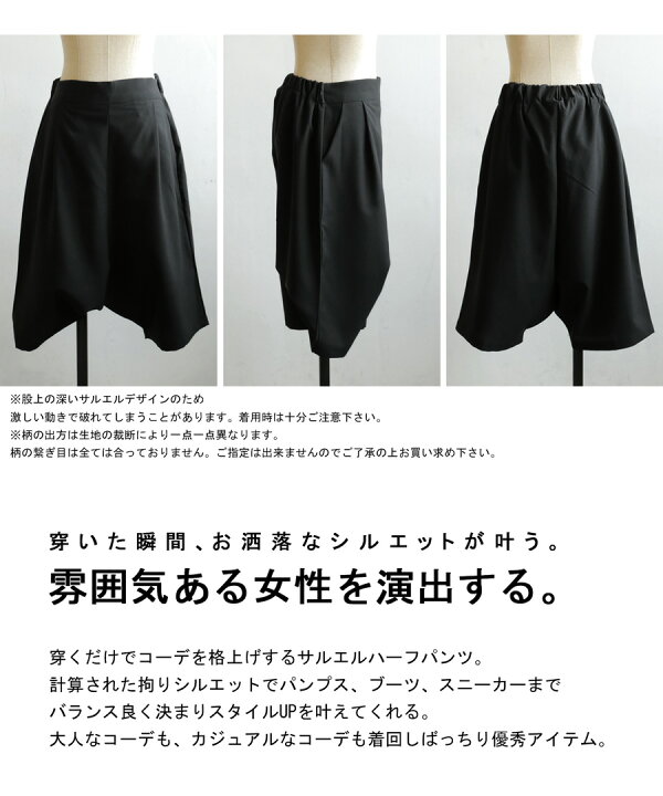 楽天市場】大人気！再入荷予定あり!サルエルハーフパンツ パンツ 