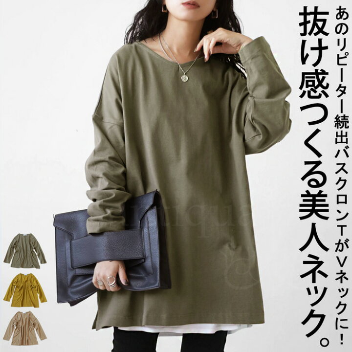 楽天市場 Vネックバスクロンt ロンt レディース トップス 長袖 綿 再再販 100 メール便可 2210b クリスマス Antiqua アンティカ