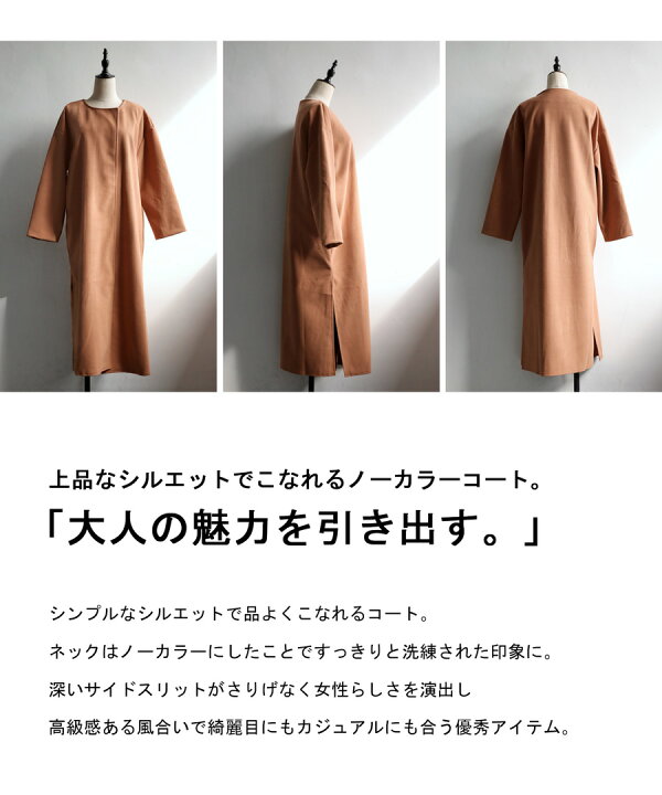 楽天市場】ノーカラーロングコート コート レディース アウター 送料 