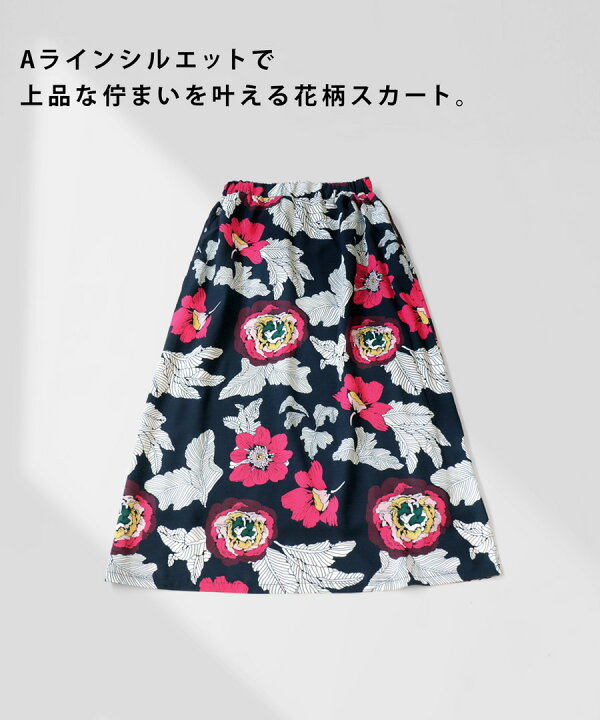 楽天市場】【最大半額！まとめ買いクーポン対象】レトロ 花柄 ロング 