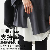 レイヤード ロング キャミソール レディース トップス 無地・再入荷 (50)メール便可