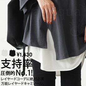レイヤード ロング キャミソール レディース トップス 無地・再入荷 (50)メール便可