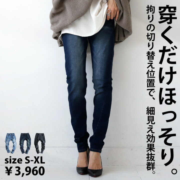 楽天市場】デニムパンツ パンツ レディース ボトムス デニム 立体裁断 
