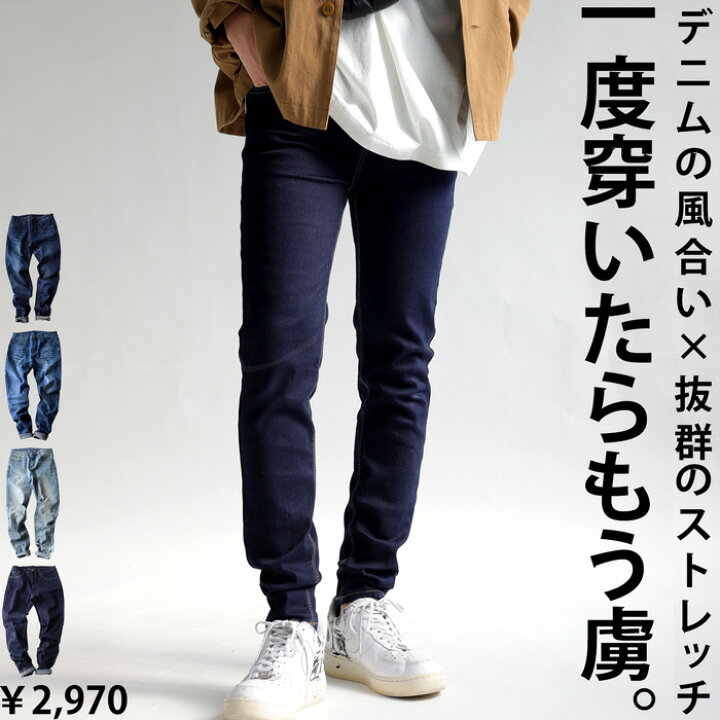 楽天市場】スキニーデニム デニムパンツ メンズ ボトムス スキニー 綿 