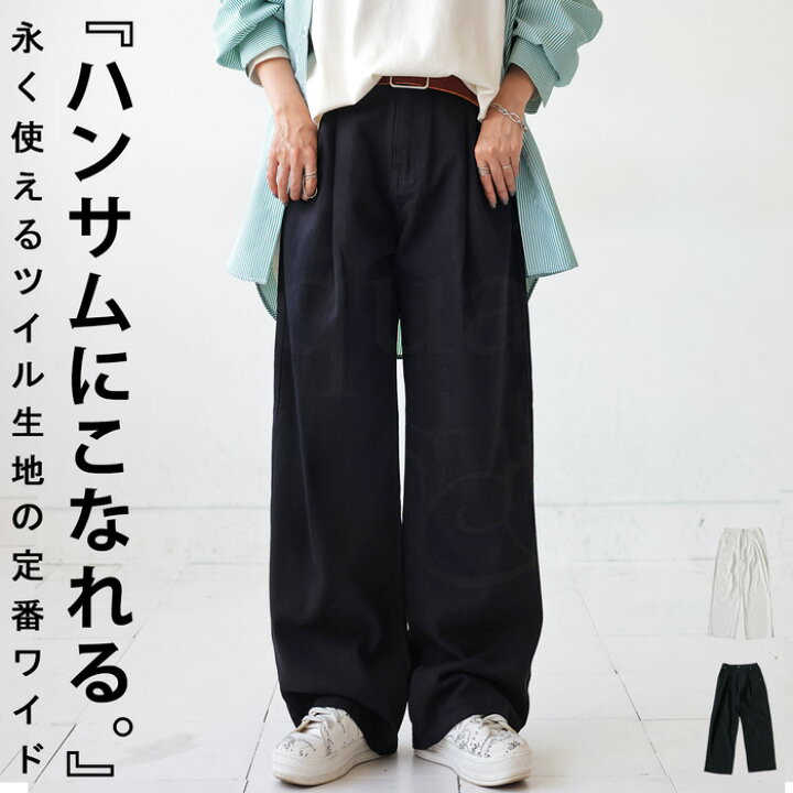 楽天市場】ツイルタックワイドパンツ パンツ レディース ボトムス 綿 