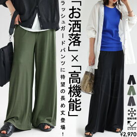 ラッシュガードパンツ パンツ レディース ボトムス 長ズボン・(100)メール便可【238B】