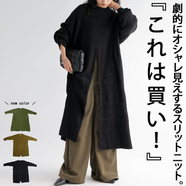 antiqua スリット畦ニットチュニック ブラック 楽天市場】アンティカ 
