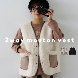 トップス アウター ベスト 無地 ボア ベスト 子供服 キッズ 送料無料・メール便不可 TOY【251B】