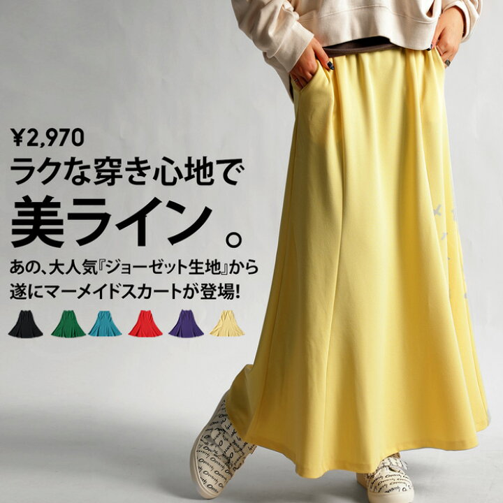 楽天市場】マーメイドスカート スカート レディース ボトムス ロング 