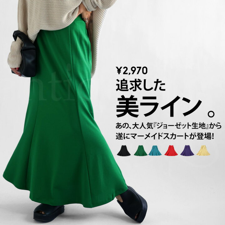 楽天市場】マーメイドスカート スカート レディース ボトムス ロング 