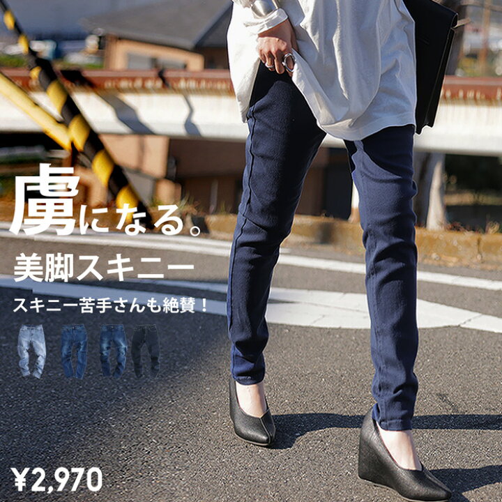 楽天市場】ストレッチスキニーデニム デニム レディース デニムパンツ 