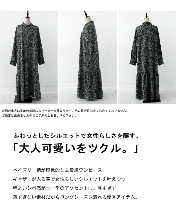 楽天市場】ワンピース レディース 長袖 ロング ペイズリー柄 送料無料 