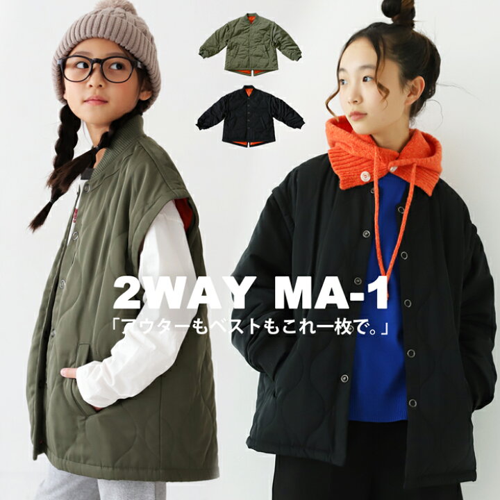 楽天市場】2WAY MA-1 キッズ 子供服 ジュニア アウター 送料無料 