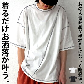 配色ステッチTシャツ Tシャツ メンズ 半袖 綿100・再販。(500)メール便可【Z】 父の日