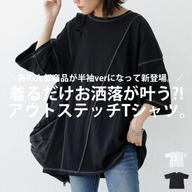 配色ステッチTシャツ Tシャツ レディース 半袖 綿100・再販。(500)メール便可