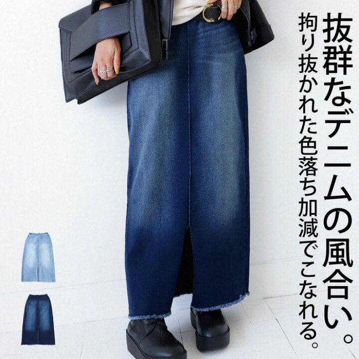 楽天市場】デニムスカート スカート レディース ボトムス ロング 