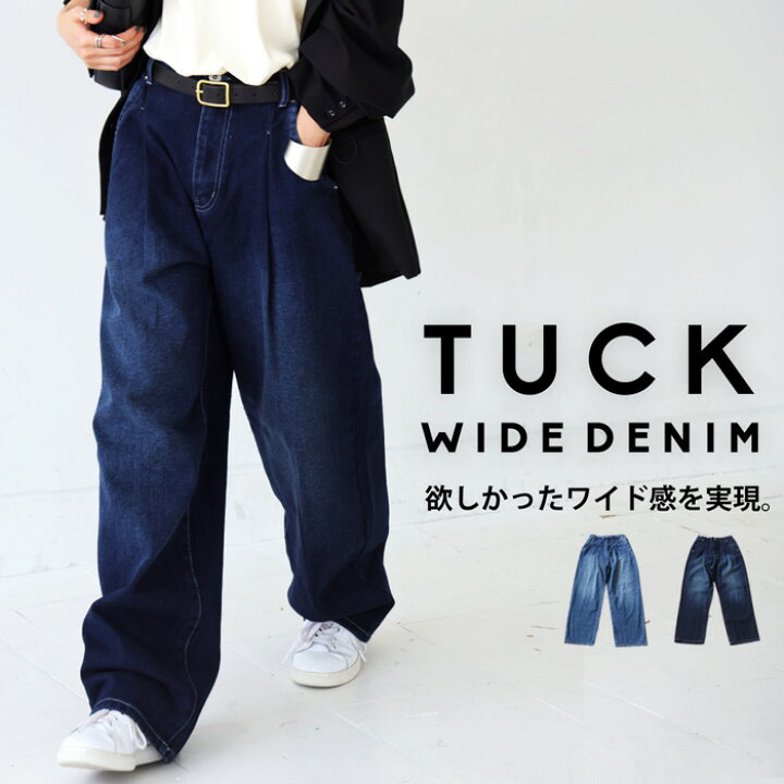 楽天市場】タックワイドデニム パンツ レディース ボトムス ロング・再 